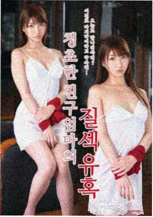 高岭家的二轮花 第三章